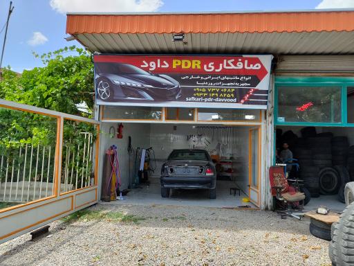 عکس صافکاری pdr داوود