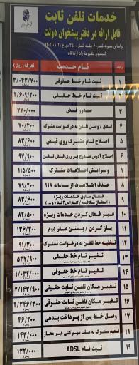 عکس دفتر پیشخوان دولت 1016