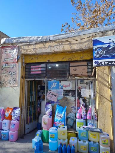 عکس صنعت شیمی فراهانی 