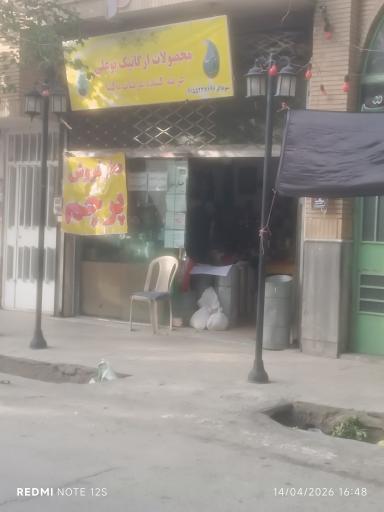 عکس عطاری بوعلی 