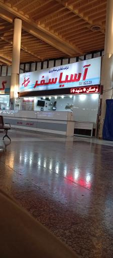 عکس پایانه مسافربری جنوب (ترمینال جنوب)