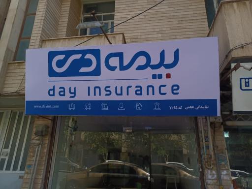 عکس بیمه دی نمایندگی عجمی کد ۷۰۹۵