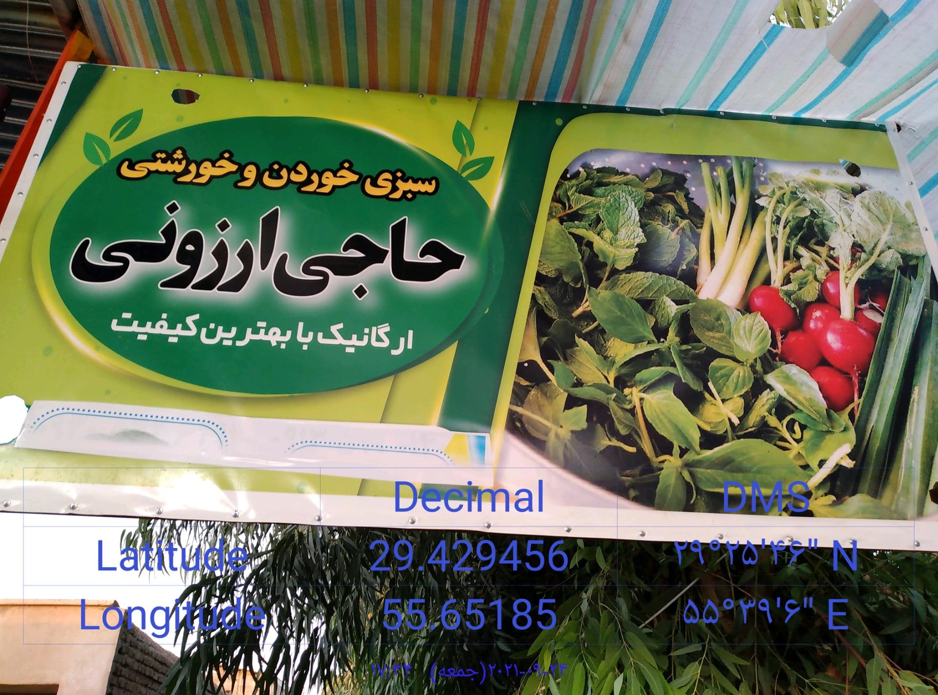 عکس ارزان سرای میوه ۴فصل جهانشاهی