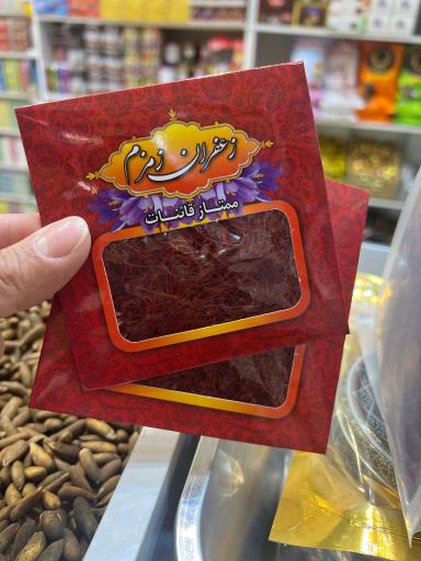 عکس زعفران و مکسرات زمزم