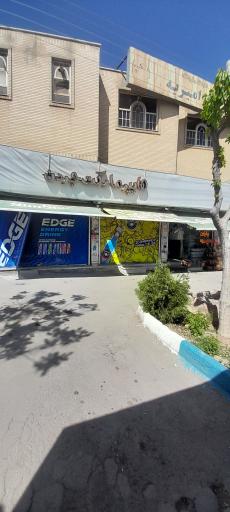 عکس هایپر مارکت جردن