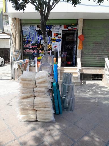 عکس رنگ و ابزار آقازاده