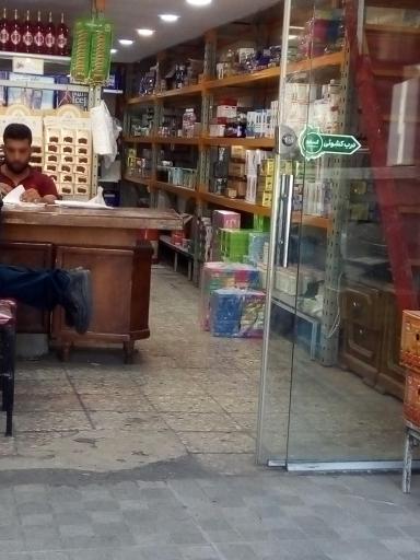 عکس فروشگاه توکل