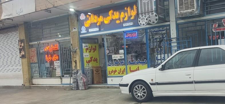 عکس لوازم یدکی مردانی