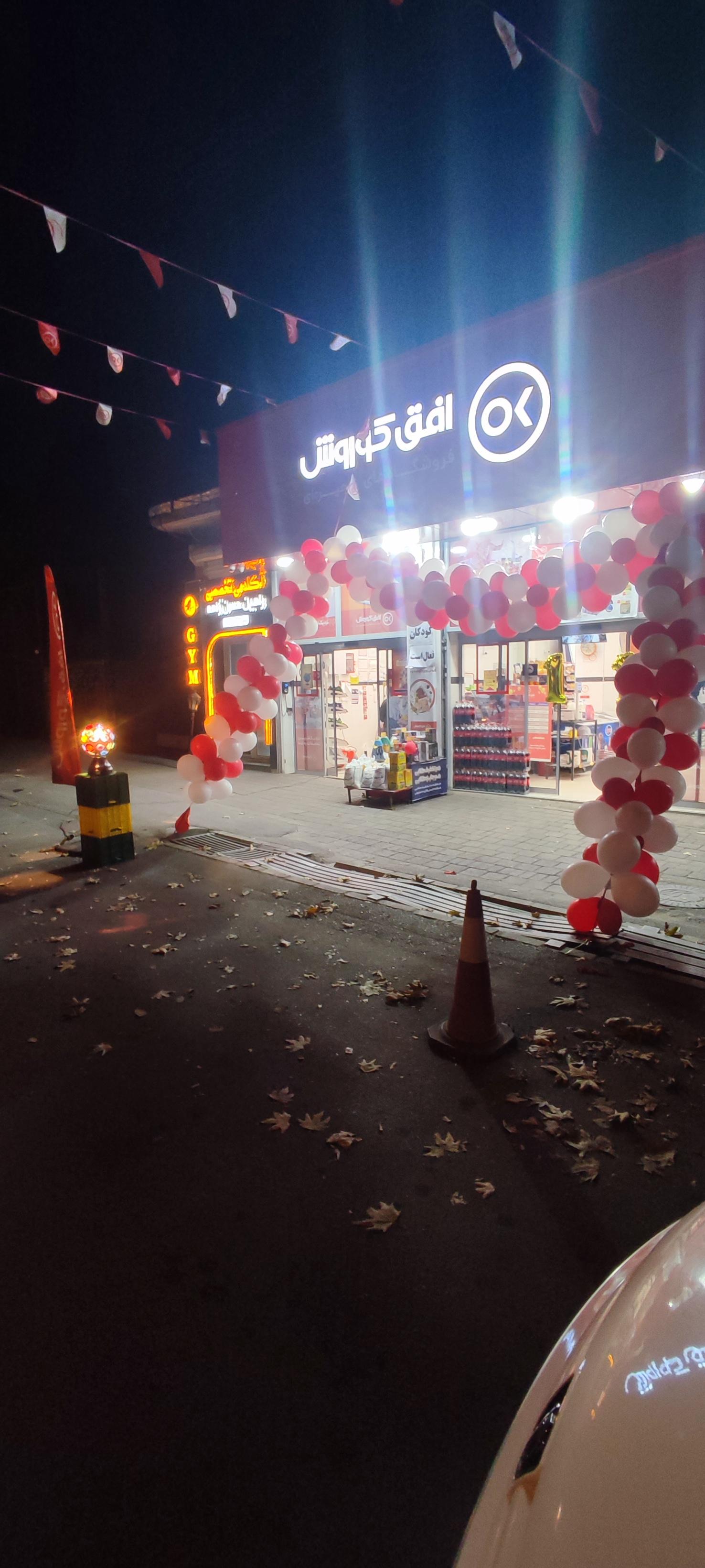 عکس افق کوروش