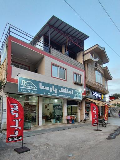 عکس املاک پارسا (ملاط)