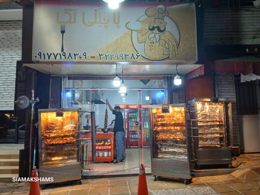 عکس پاچینی تک