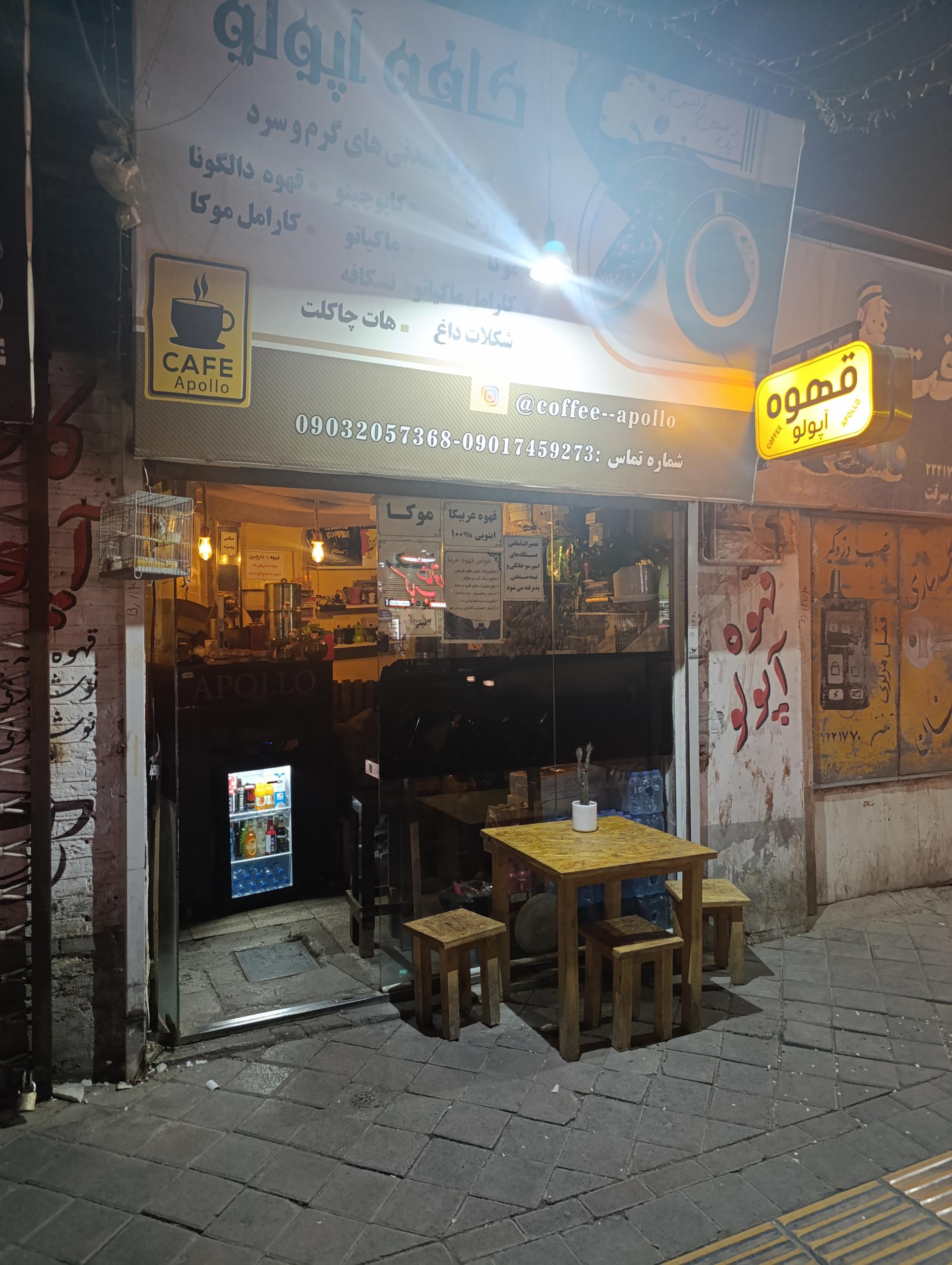 عکس کافه آپولو