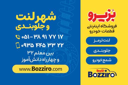 عکس شهر لنت