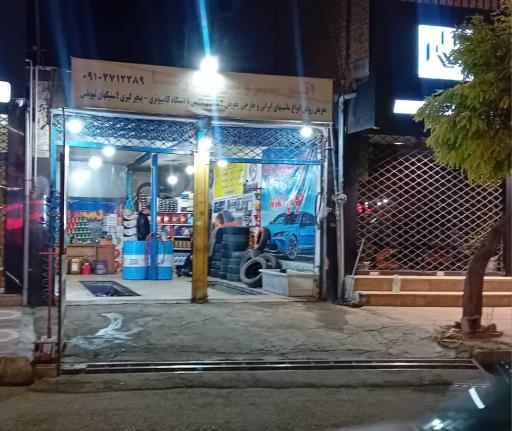عکس اتو سرویس پارسا