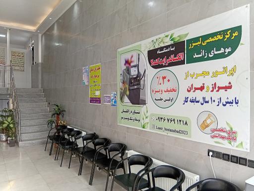 عکس درمانگاه ولیعصر
