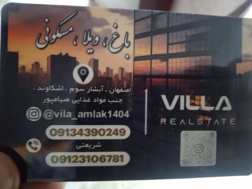 عکس املاک ویلا