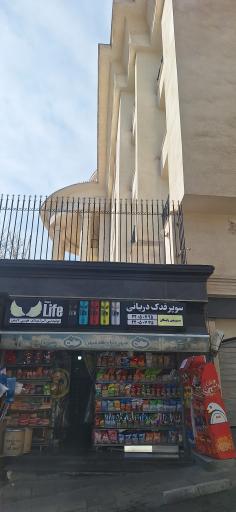 عکس سوپر فدک دریانی