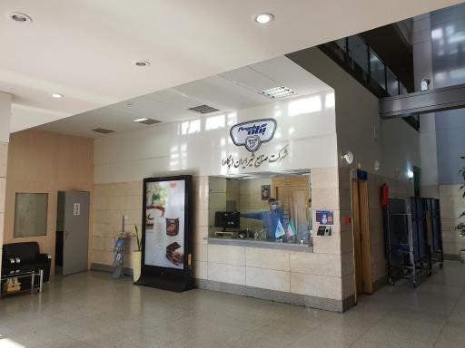 عکس صنایع شیر ایران (دفتر مرکزی پگاه)