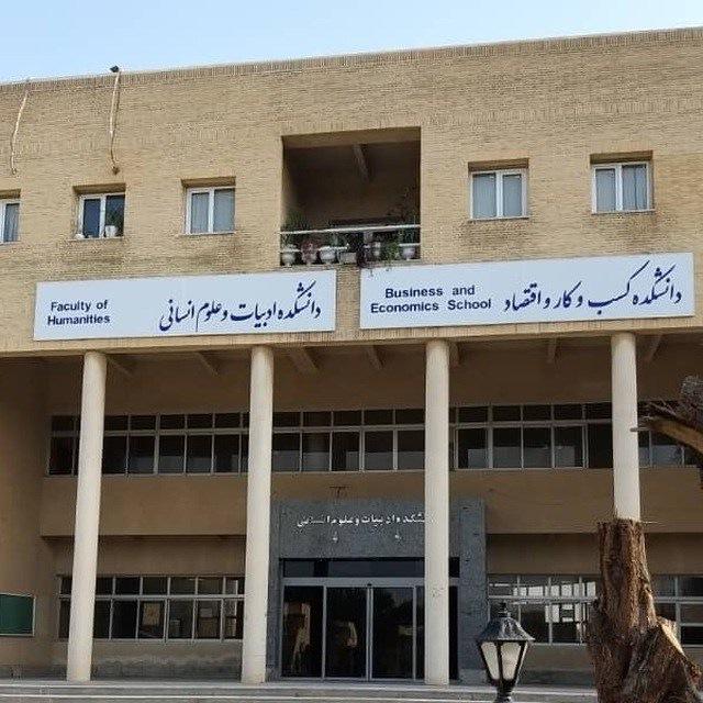 عکس دانشکده کسب و کار و اقتصاد