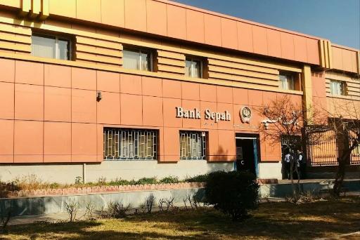 عکس بانک سپه شعبه هلیکوپترسازی