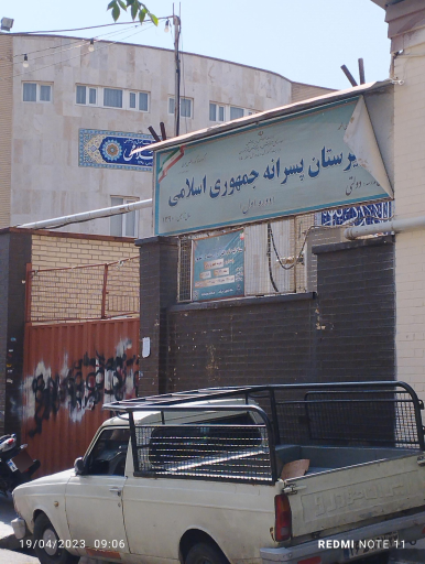 عکس دبیرستان پسرانه جمهوری اسلامی