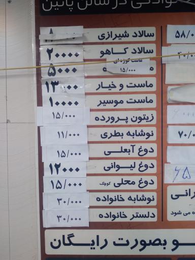 عکس رستوران جوجک شعبه فردوسی