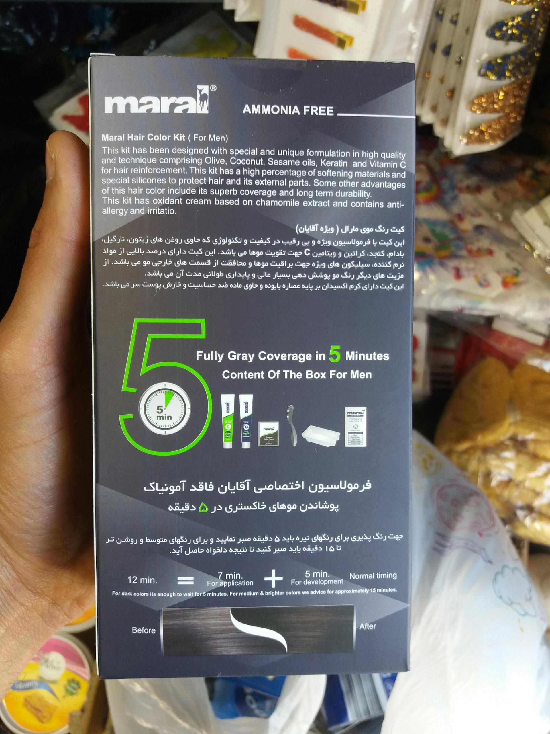 عکس فروشگاه لوازم آرایشی بهداشتی امین