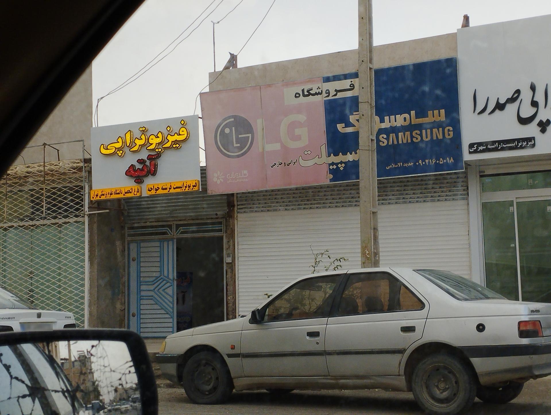 عکس فروشگاه اسپیلت