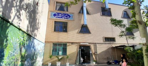 عکس دبستان و مهد کودک شرفی