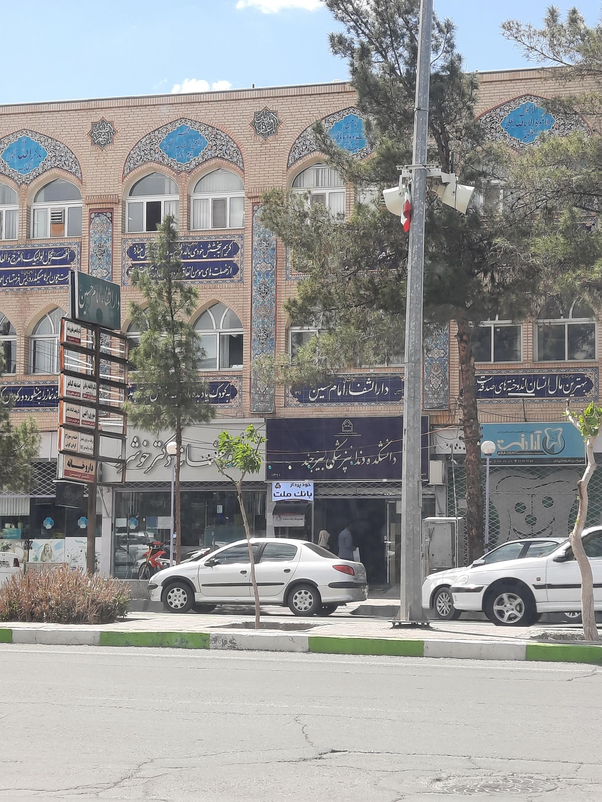 عکس داروخانه دکتر خوشرو