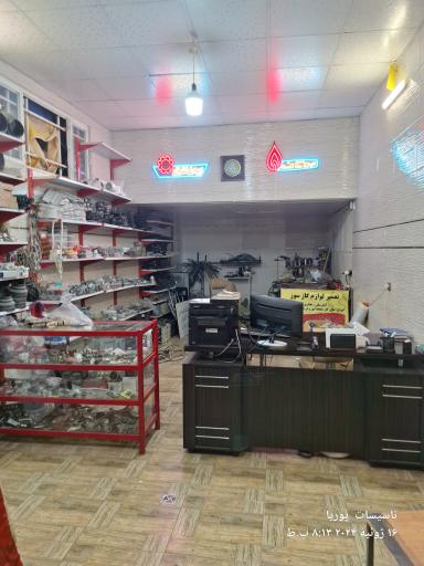 عکس تاسیسات پوریا