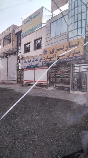 عکس شرکت حمل و نقل یاران سفر اشتهارد