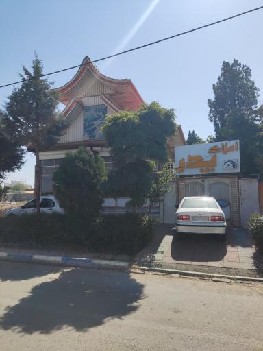 عکس املاک پدر (زعفرانیه)