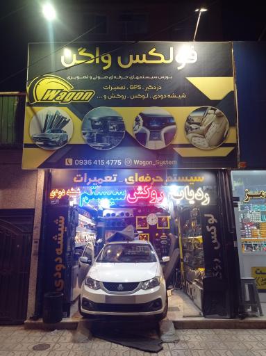 عکس فولکس واگن سیستم های صوتی، دزدگیر