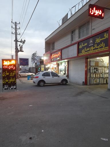 عکس اگزوز سازی و رادیاتور سازی حمید 