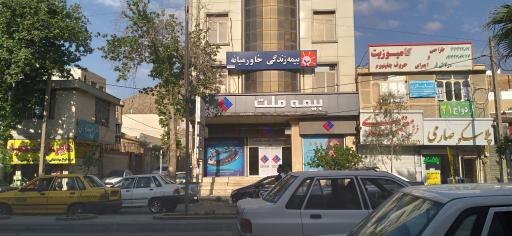 عکس بیمه ملت شعبه سرپرستی استان لرستان