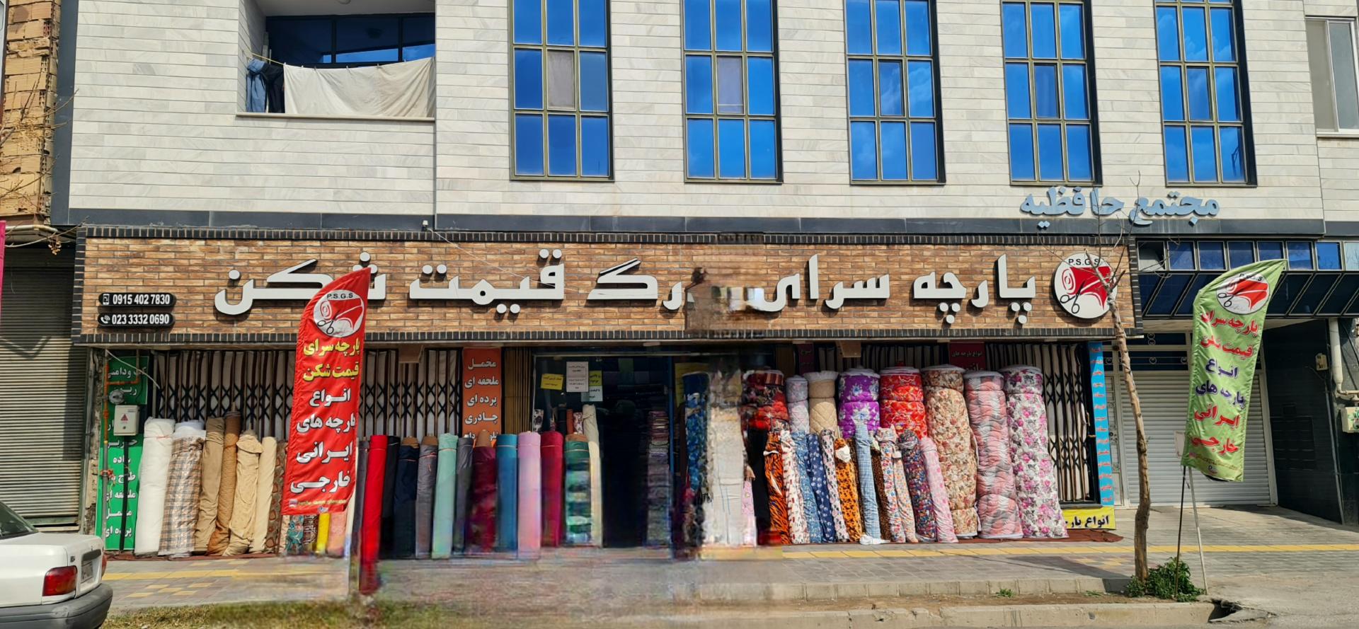 عکس پارچه سرای قیمت شکن