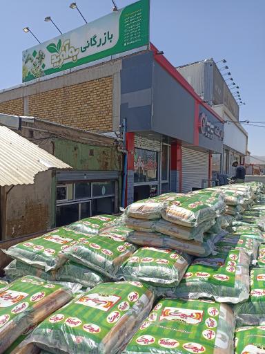 عکس بازرگانی به آفرید شعبه زنجان