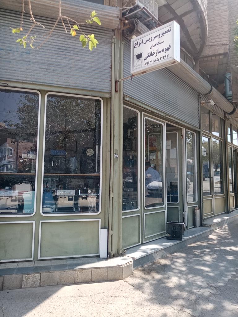 عکس تعمیر قهوه ساز تخصصی