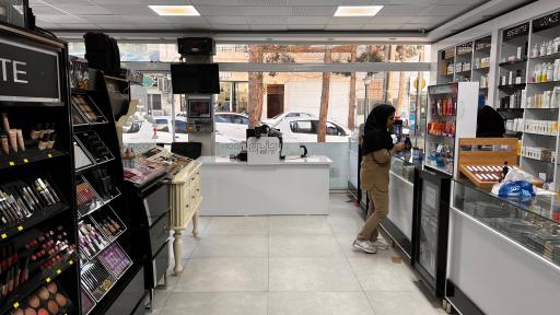 عکس فروشگاه آرایشی بهداشتی جزیره