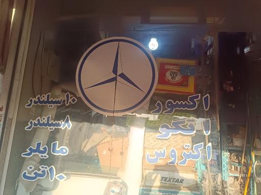 عکس لوازم یدکی بنز (محمود صادق پور)