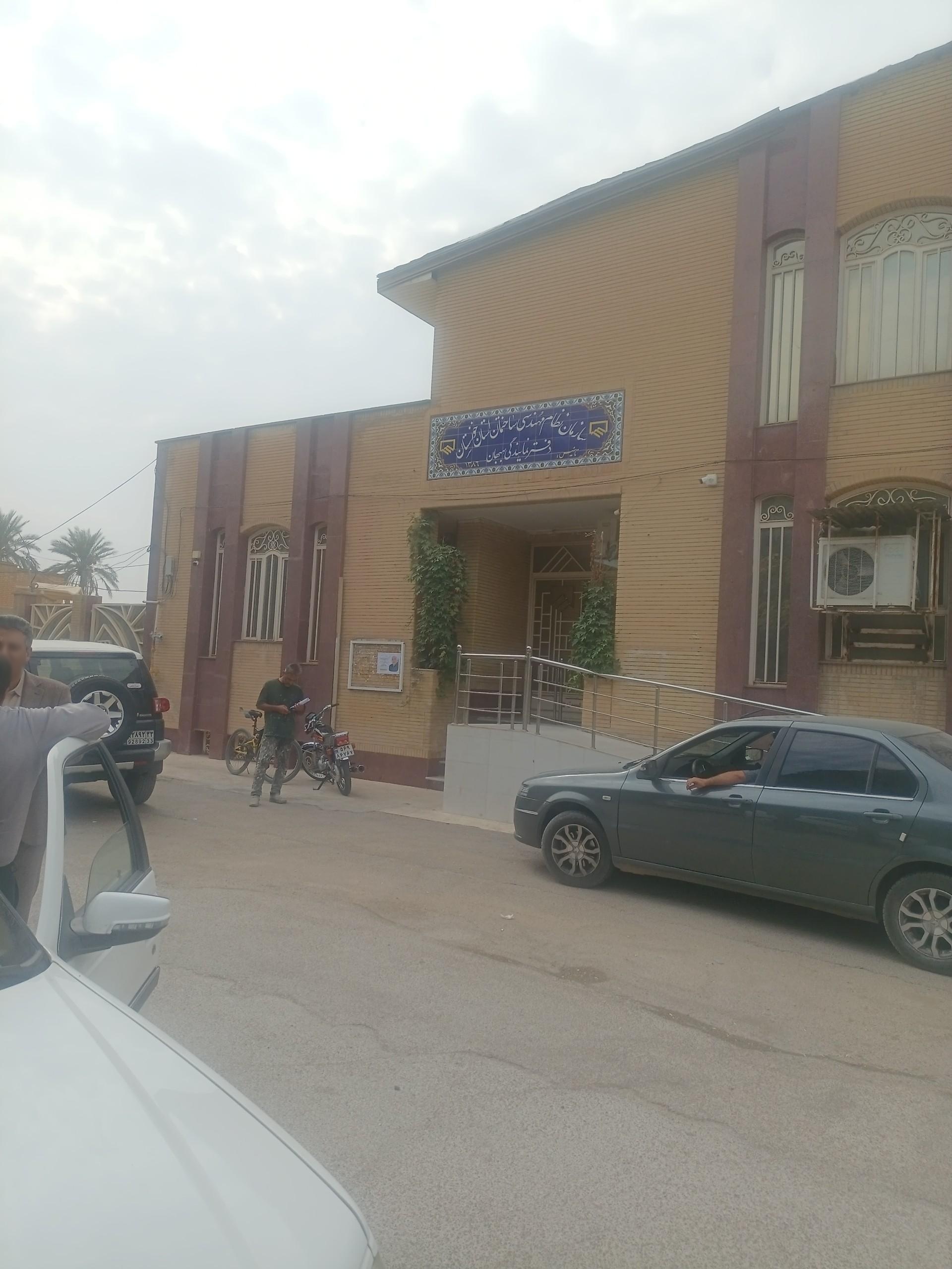 عکس اداره نظام مهندسی بهبهان 