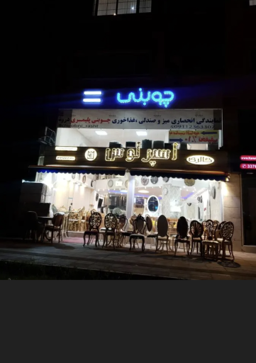 عکس گالری اسپرلوس