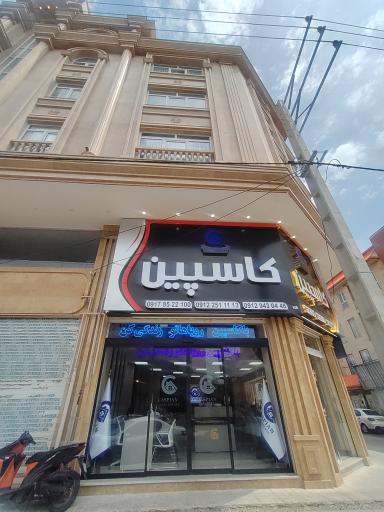 عکس دپارتمان کاسپین