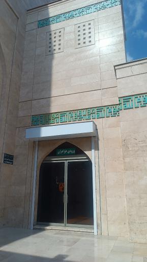 عکس مسجد حضرت زینب