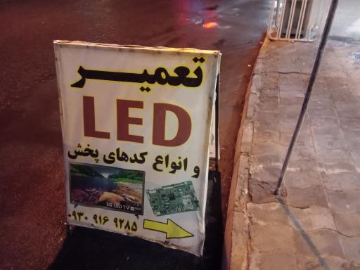 عکس نصب پخش و باند خودرو تعمیر LED