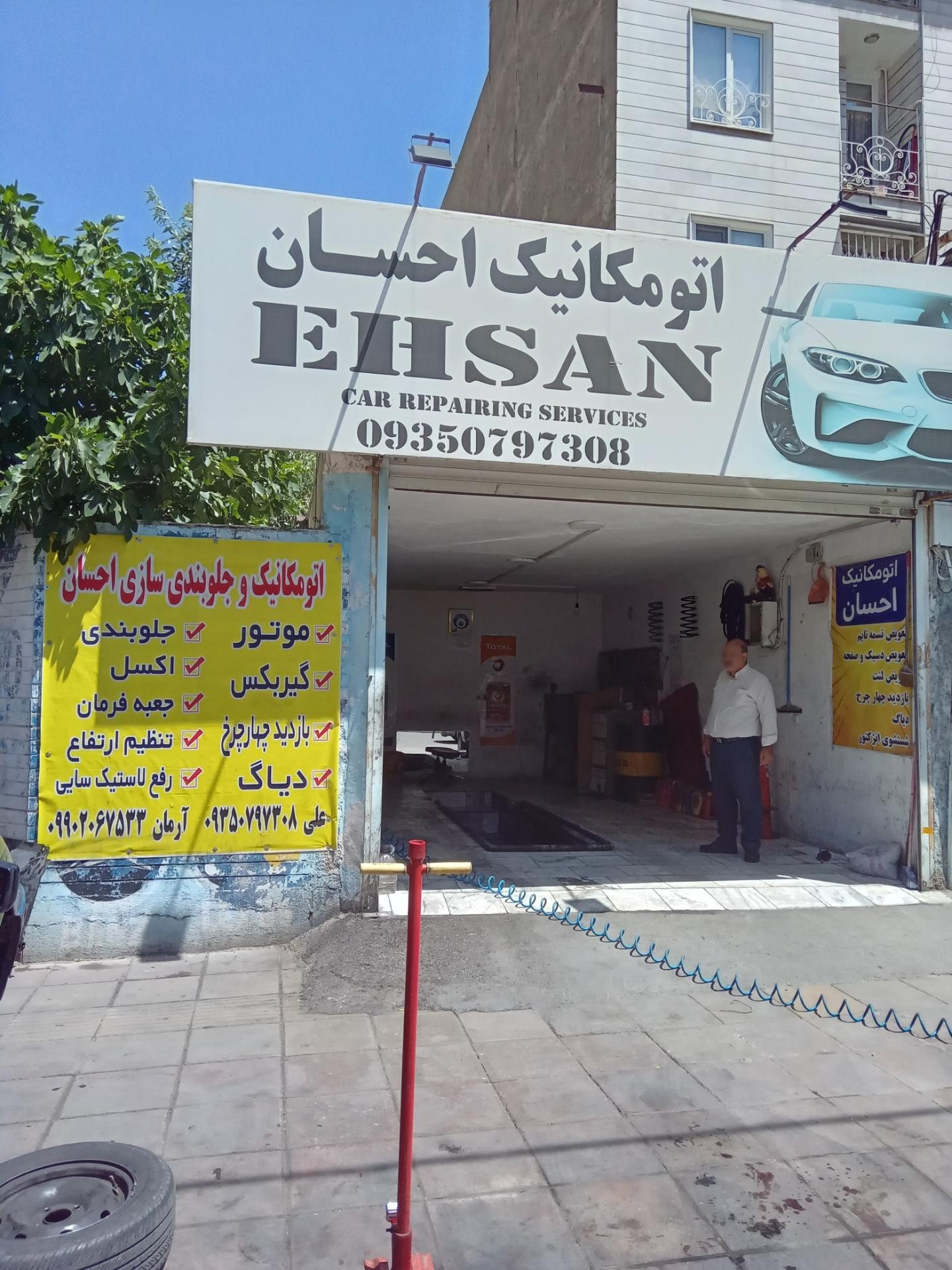 عکس مکانیک و جلوبندی سازی احسان