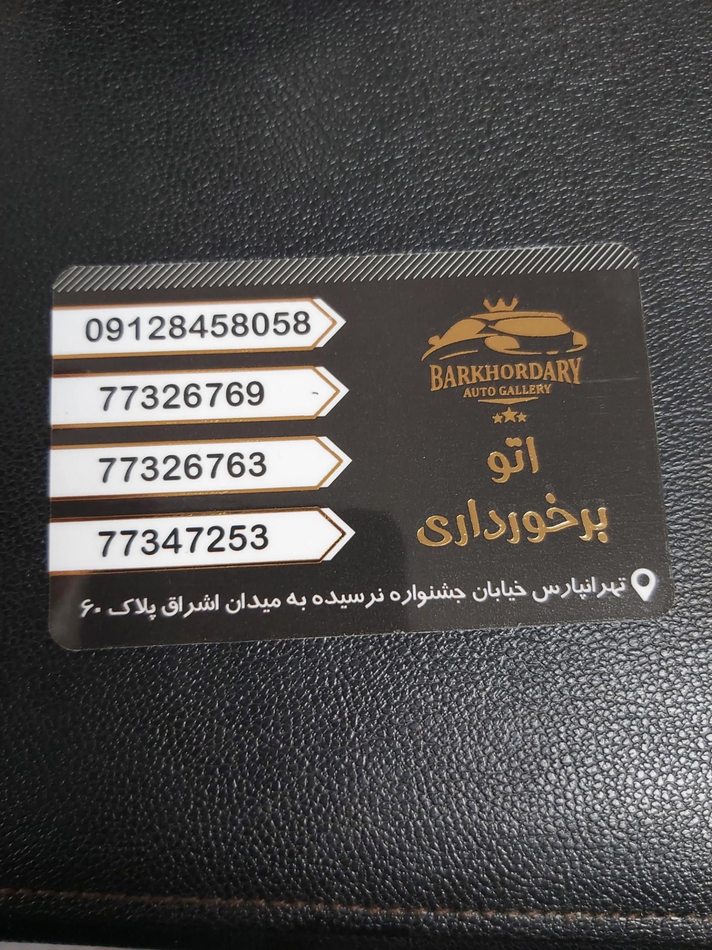 عکس اتو گالری برخورداری 