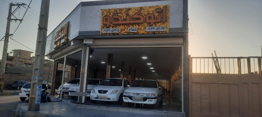 عکس اتو گالری کندو