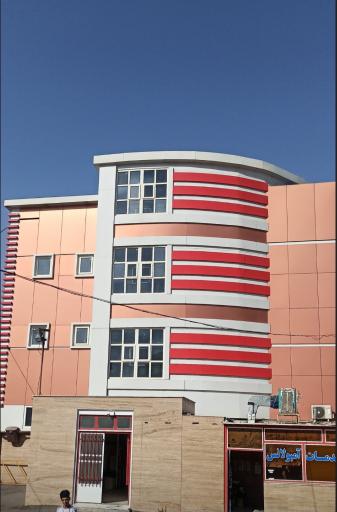 عکس خیریه دارالشفاء حضرت مهدی عج